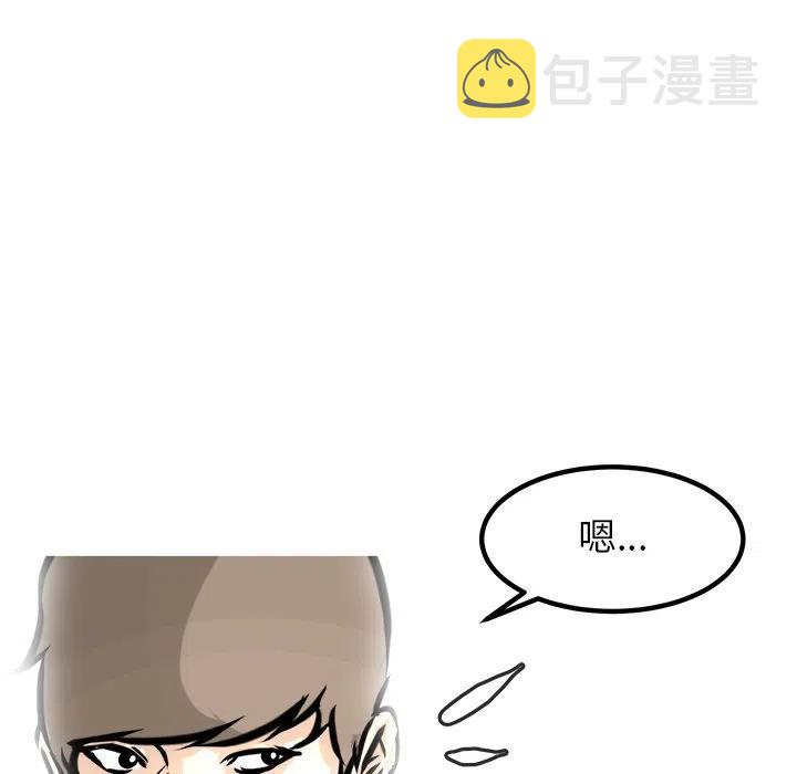 男神投喂日记漫画,672图