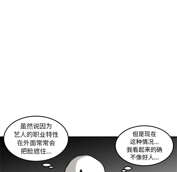 男神投喂日记漫画,332图