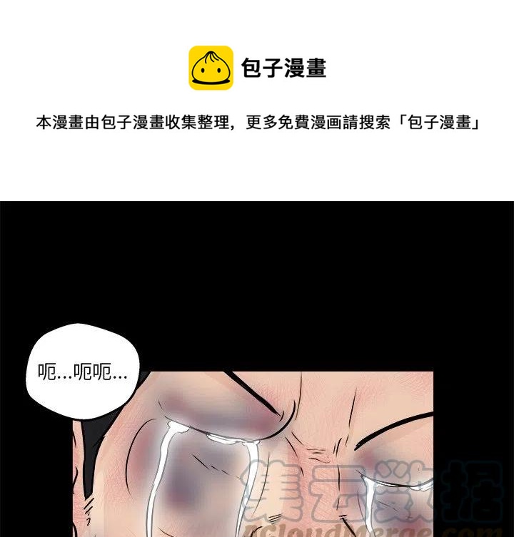 男神训练营漫画,101图