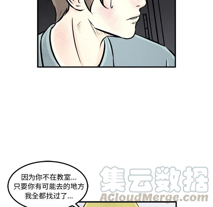 进入男神们的漫画,101图