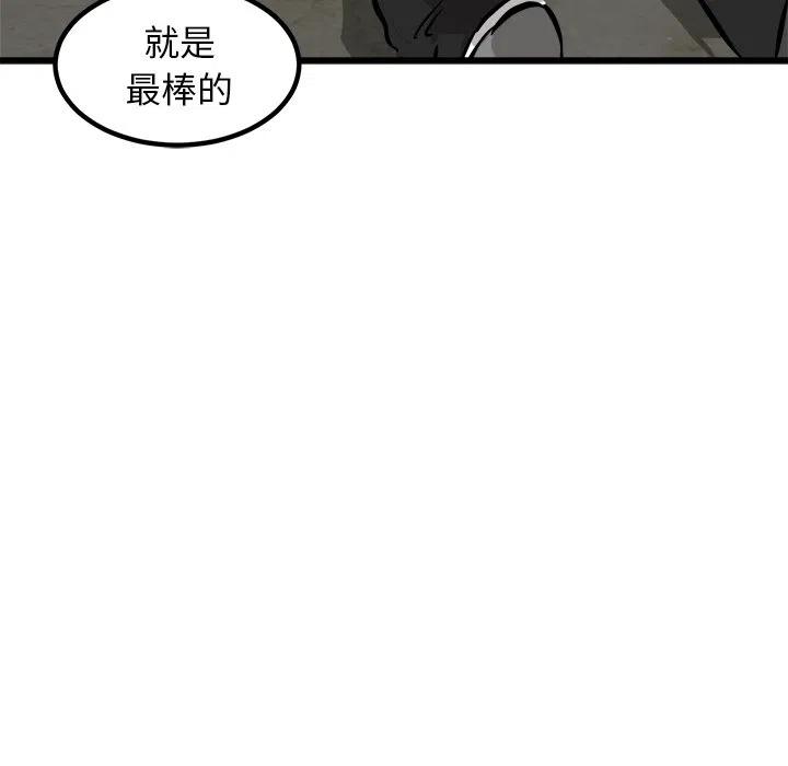 男神投喂日记漫画,492图