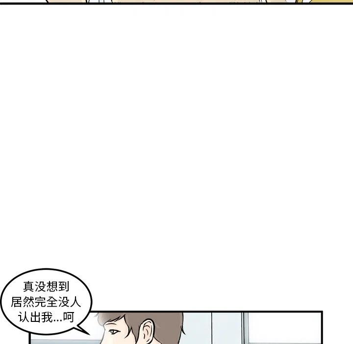 男神训练营漫画,52图