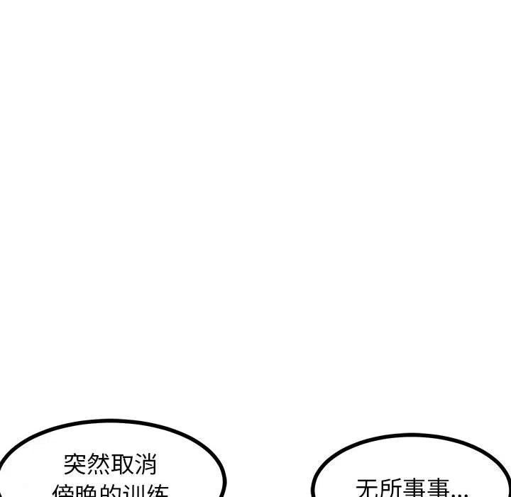 男神投喂日记漫画,982图