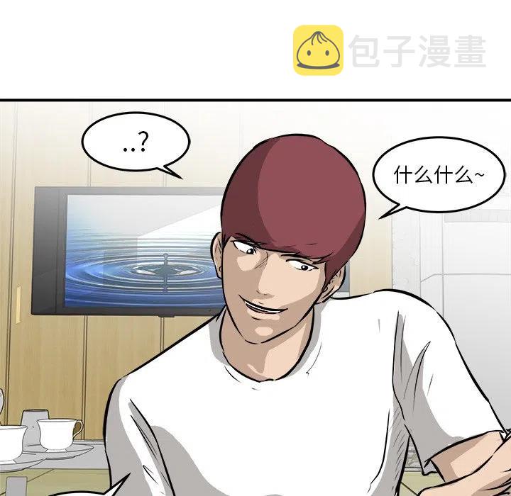 男神投喂日记漫画,392图