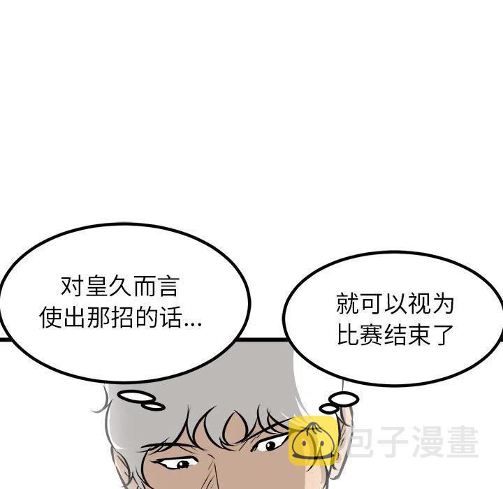 男神投喂日记漫画,712图