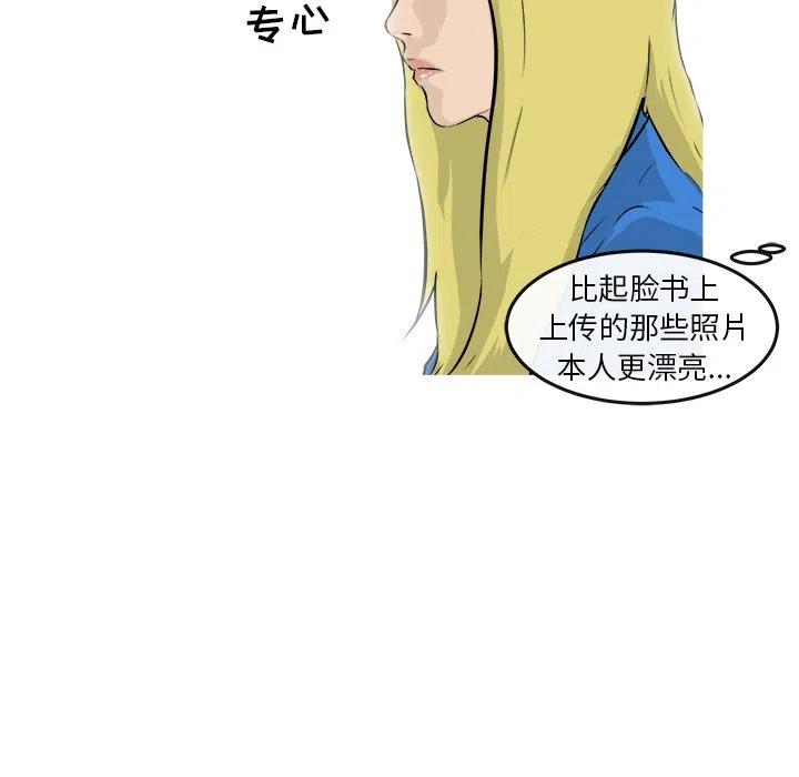 男神投喂日记漫画,281图