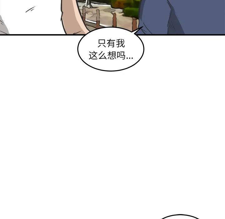 男神投喂日记漫画,392图