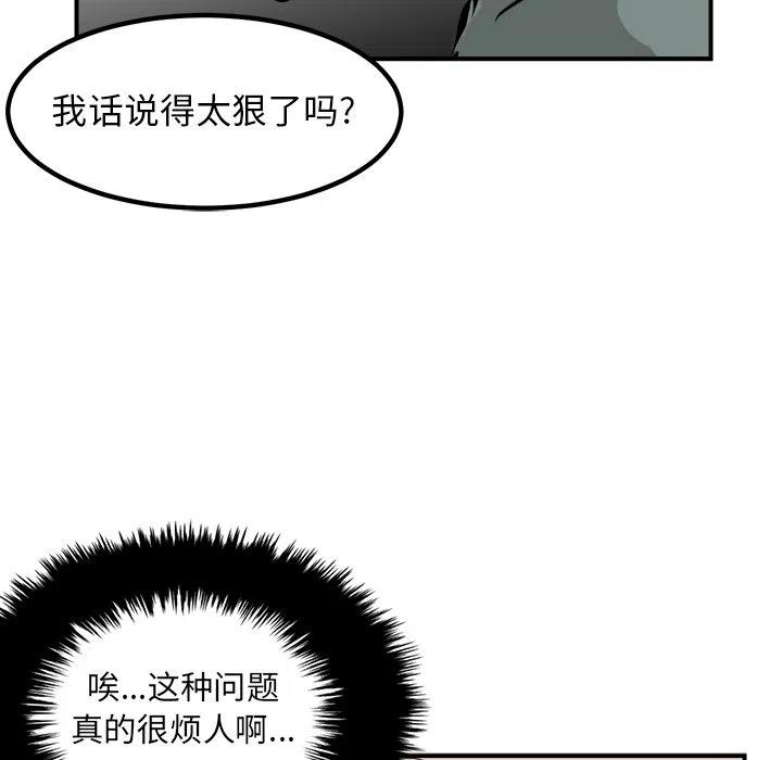 男神?经漫画,922图