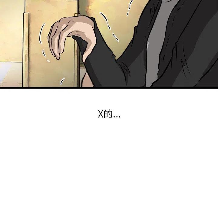 男神投喂日记漫画,442图
