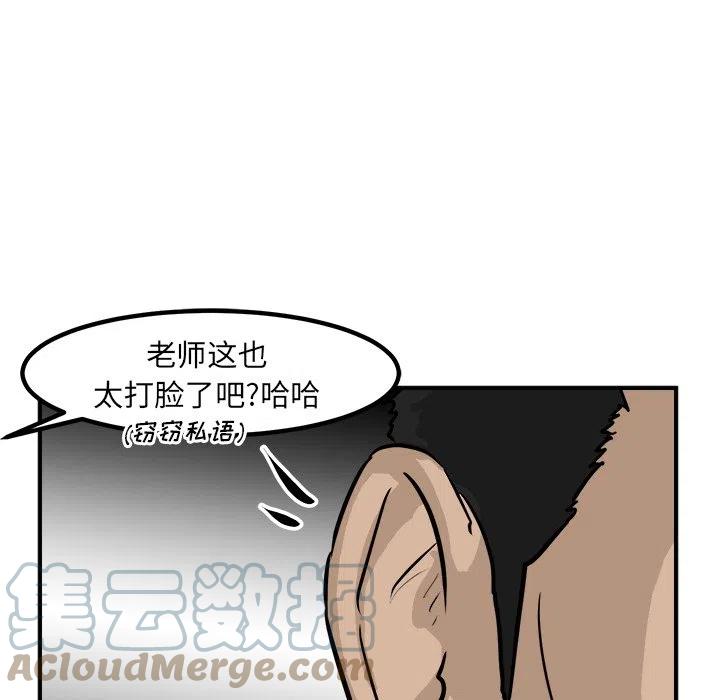 男神投喂日记漫画,901图