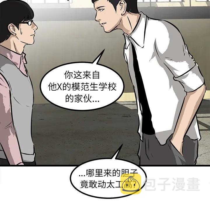 男神投喂日记漫画,472图