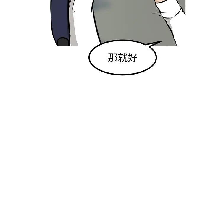 男神投喂日记漫画,492图