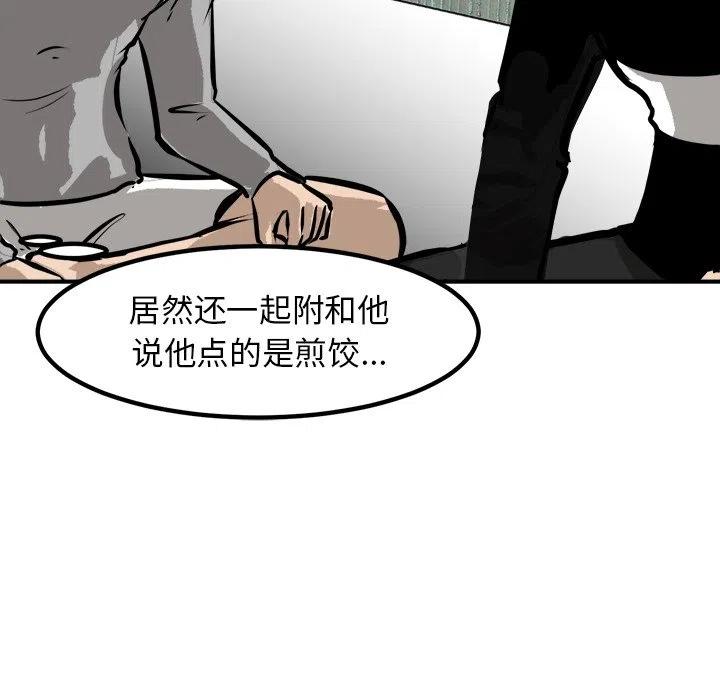 男神投喂日记漫画,912图