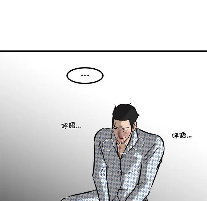 男神投喂日记漫画,582图