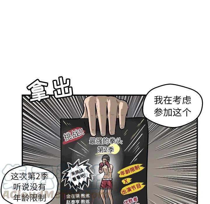 男神投喂日记漫画,181图