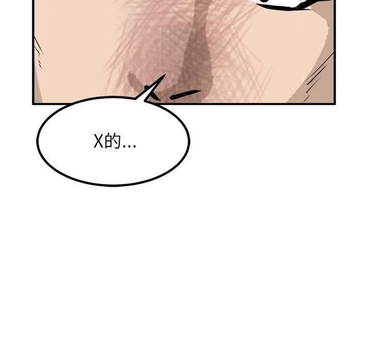 男神投喂日记漫画,822图