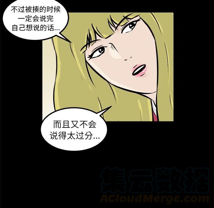 男神投喂日记漫画,121图