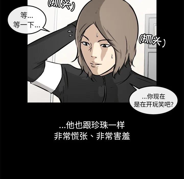 男神投喂日记漫画,162图