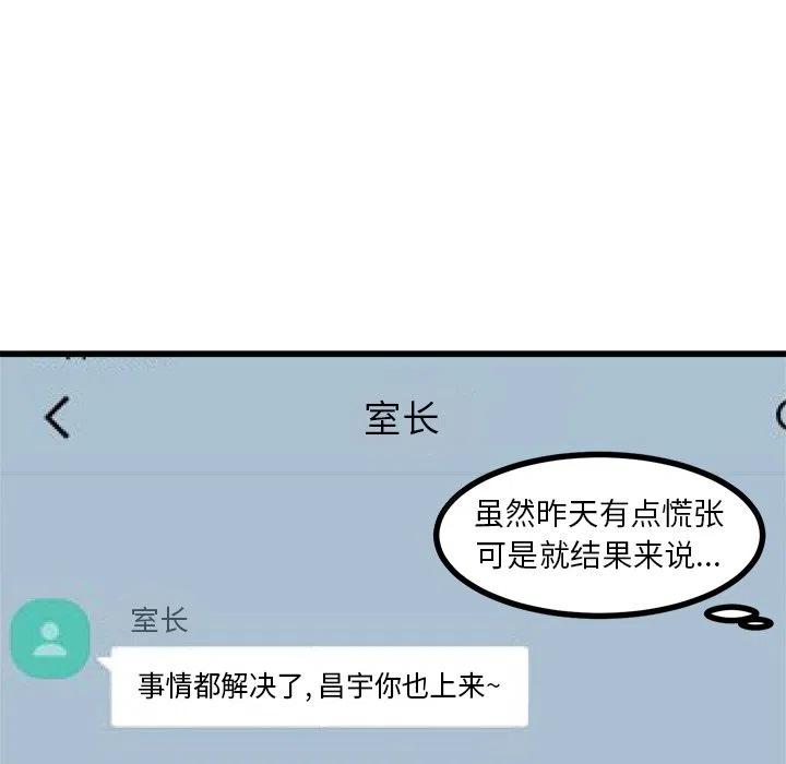 男神投喂日记漫画,642图