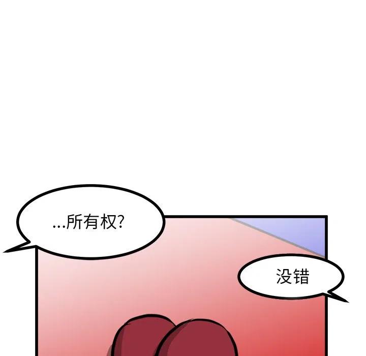 男神投喂日记漫画,691图