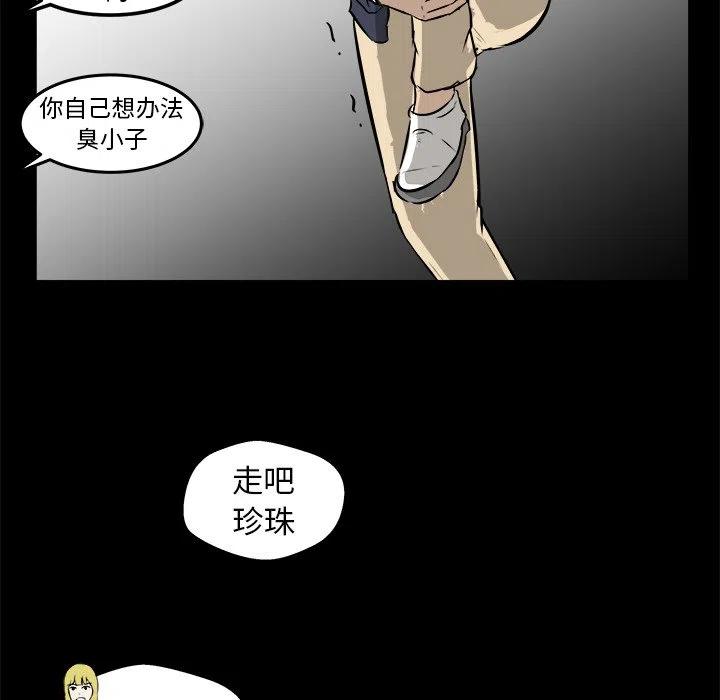 男神投喂日记漫画,132图