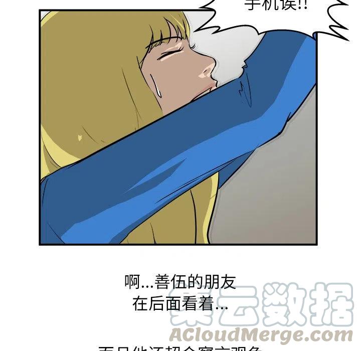 男神投喂日记漫画,301图