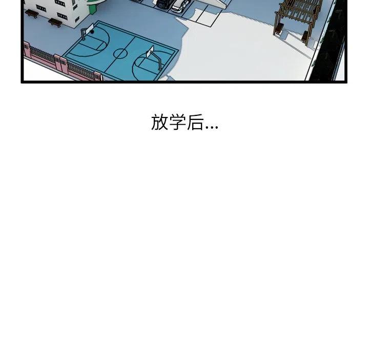 男神必备神器漫画,462图