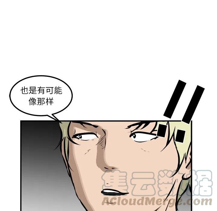 男神投喂日记漫画,391图
