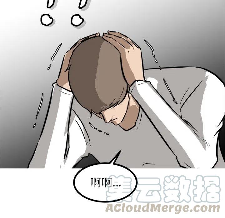 男神投喂日记漫画,681图