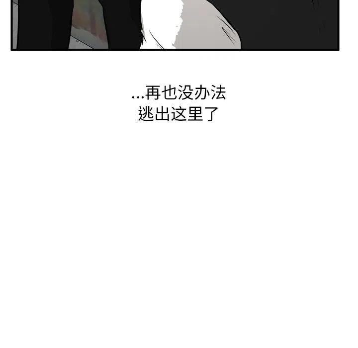 男神投喂日记漫画,262图