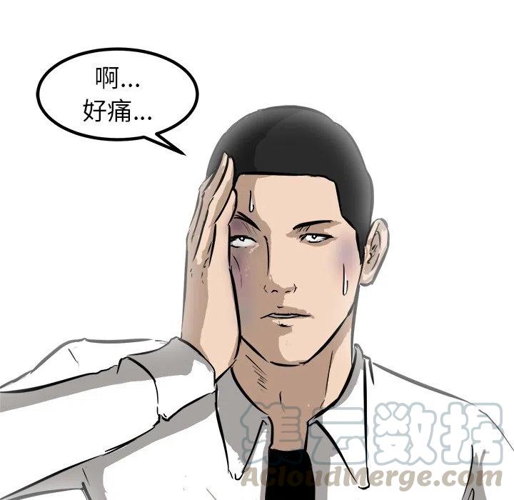 男神投喂日记漫画,461图