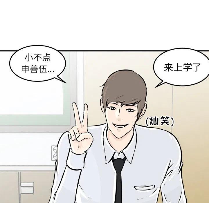 男神投喂日记漫画,52图