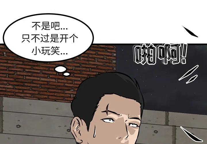 男神就该这样穿漫画,512图