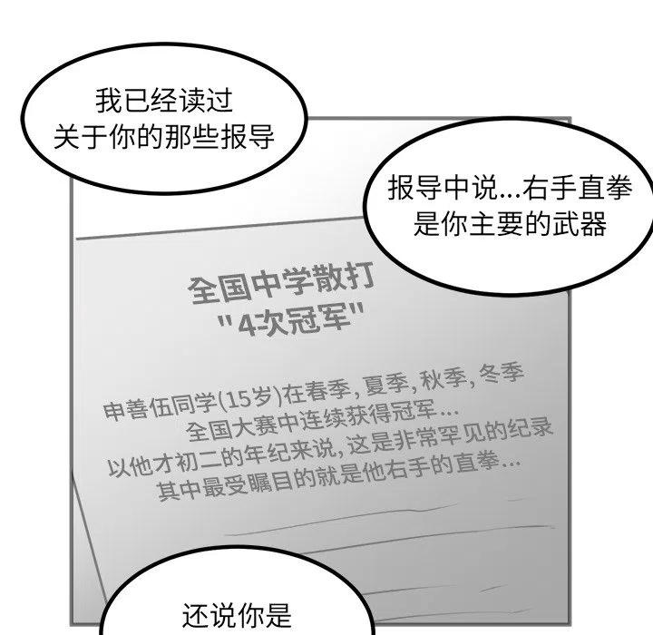 男神投喂日记漫画,962图