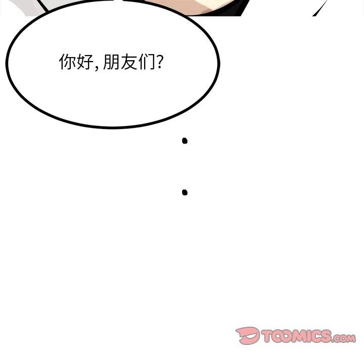 男神投喂日记漫画,931图