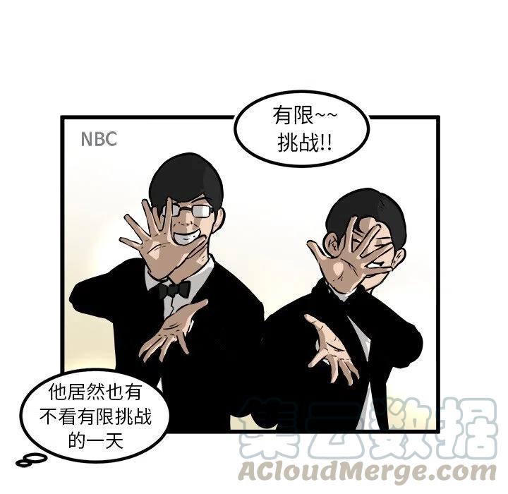 男神投喂日记漫画,451图