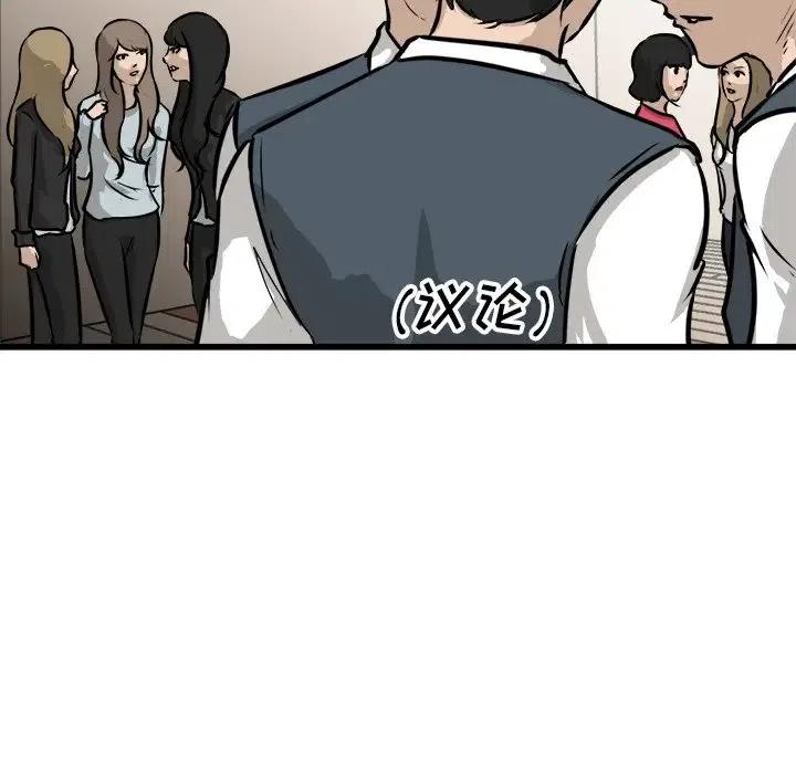 男神投喂日记漫画,651图