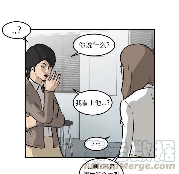 男神投喂日记漫画,211图