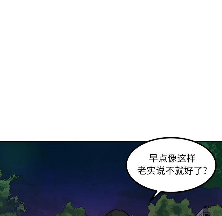 男神训练营漫画,882图