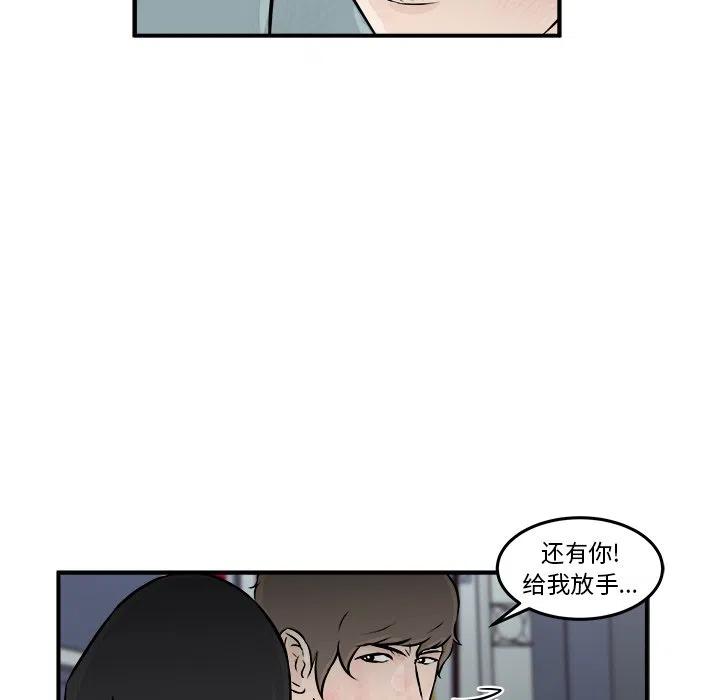男神投喂日记漫画,91图