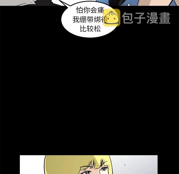 男神必备神器漫画,152图