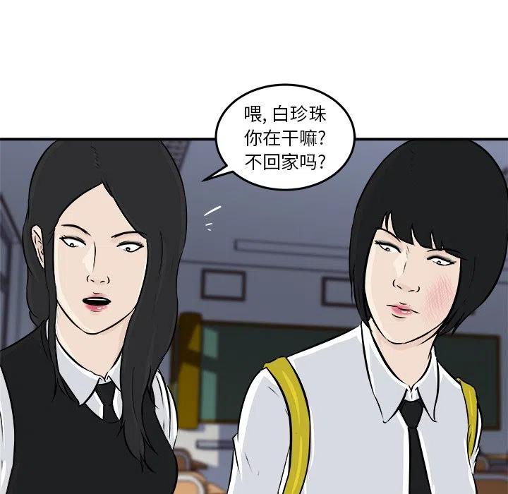 进入男神们的漫画,112图