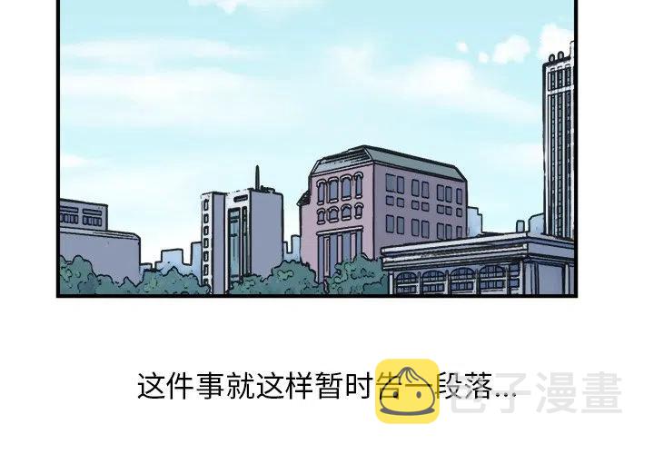 男神必备神器漫画,892图