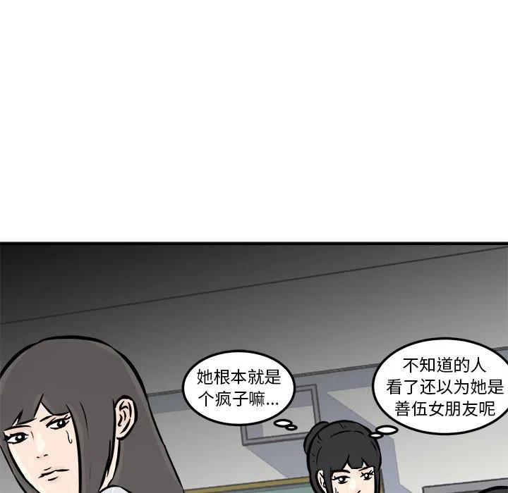 男神投喂日记漫画,81图