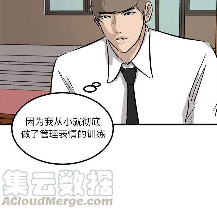 男神投喂日记漫画,661图