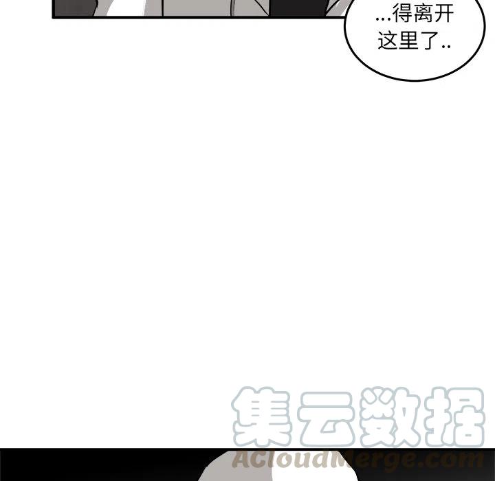 男神投喂日记漫画,331图