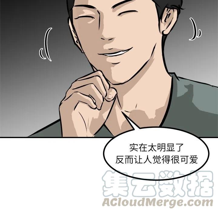 男神投喂日记漫画,761图
