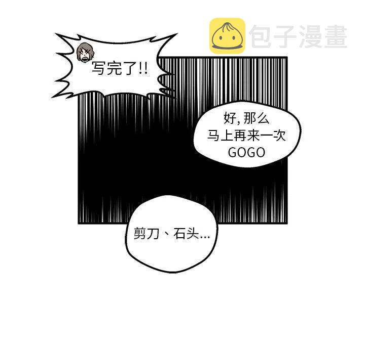 男神投喂日记漫画,32图