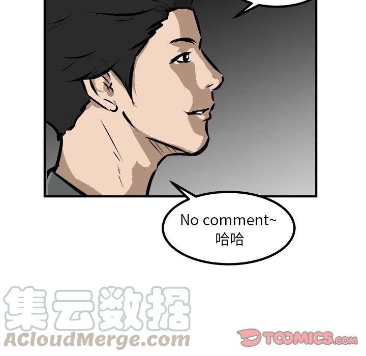 男神投喂日记漫画,781图