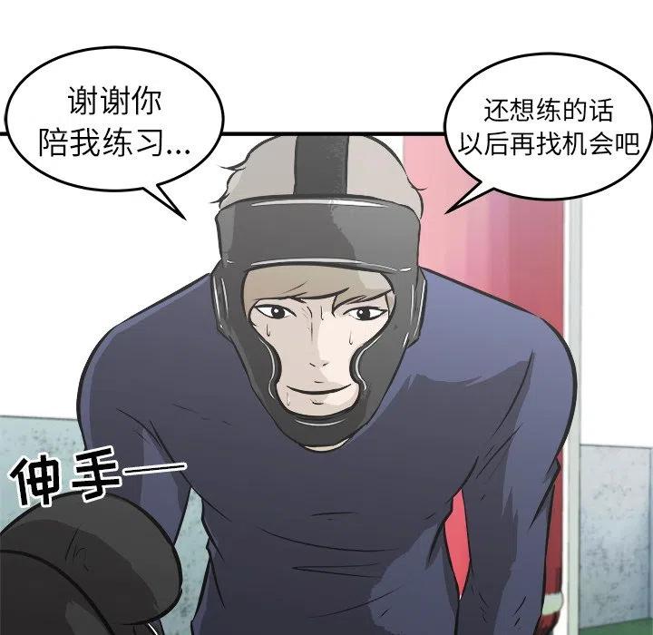 男神投喂日记漫画,192图